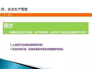 筑牢安全防線，護(hù)航企業(yè)發(fā)展——企業(yè)管理人員安全教育培訓(xùn)指南