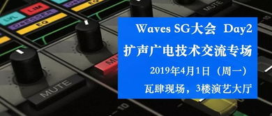 報(bào)名搶位！Waves SoundGrid 上海技術(shù)交流大會(huì)暨動(dòng)畫(huà)聲音制作專題分享