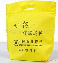 創新環保，承載未來——農行定制超聲波環保無紡布絕緣手提廣告袋
