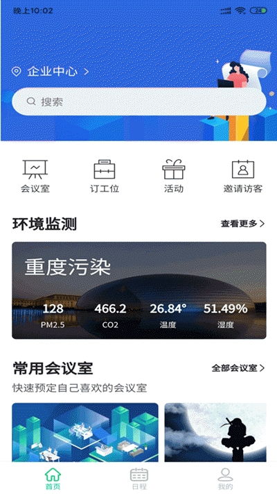 叮當辦公下載 叮當辦公軟件v1.3.1最新版本下載 91手游網