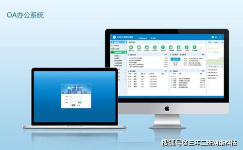 oa一站式定制開發(fā)平臺(tái)