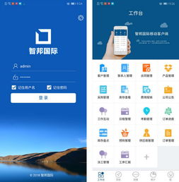 智邦國(guó)際erp系統(tǒng)31.81版本發(fā)布,開啟極速辦公管理模式