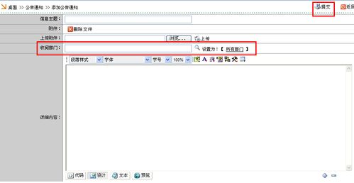 身邊科技智能辦公管理系統(tǒng)全功能無限制企業(yè)號支持多設備訪問