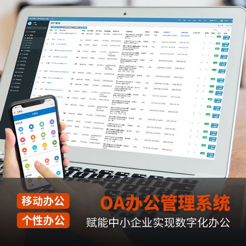 怎樣在企業(yè)內部擴大移動oa商務辦公
