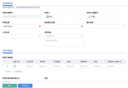 oa 數字化辦公系統 是如何運作的 車輛管理功能拆解