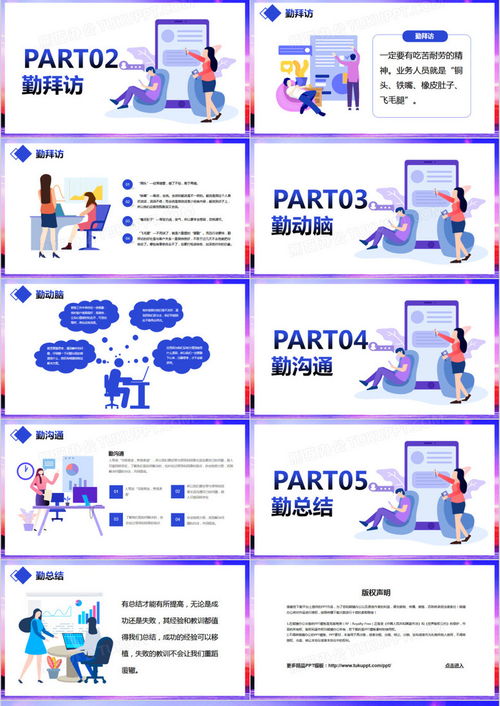 紫色商務(wù)風(fēng)金融理財(cái)公司早會(huì)ppt模板下載 熊貓辦公