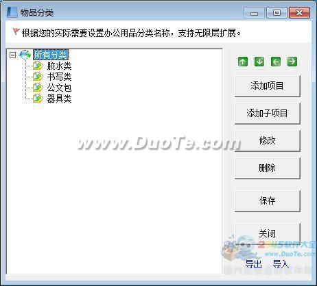 求索辦公用品管理系統(tǒng)
